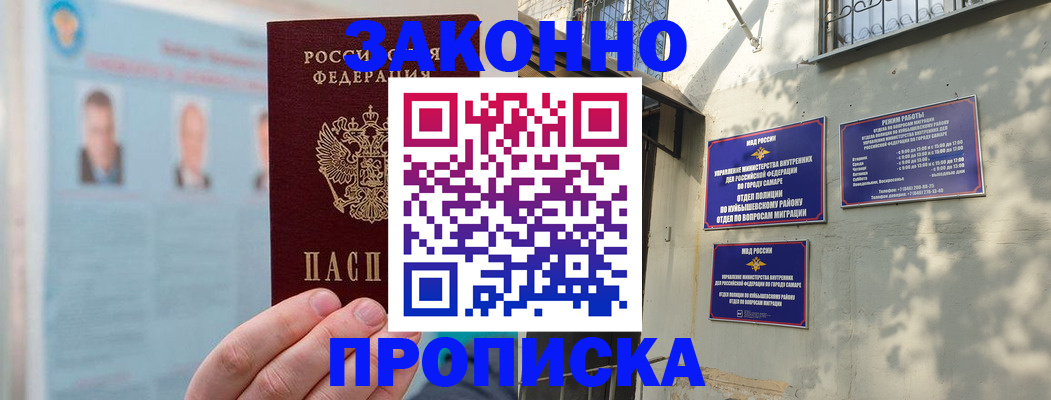 прописка для военкомата в Нижнем Тагиле