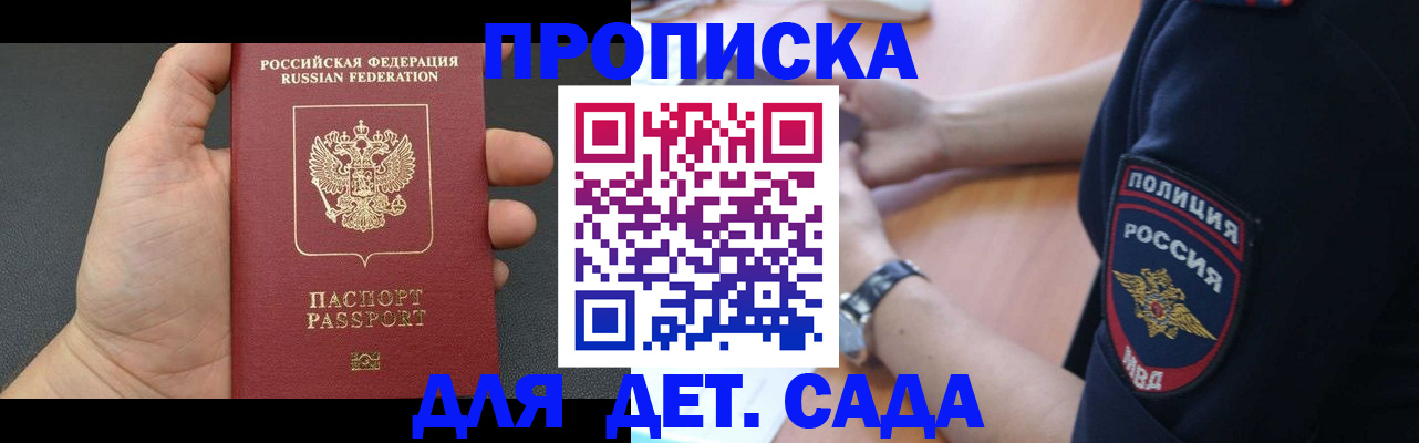 регистрация для дет. сада в Нижнем Тагиле