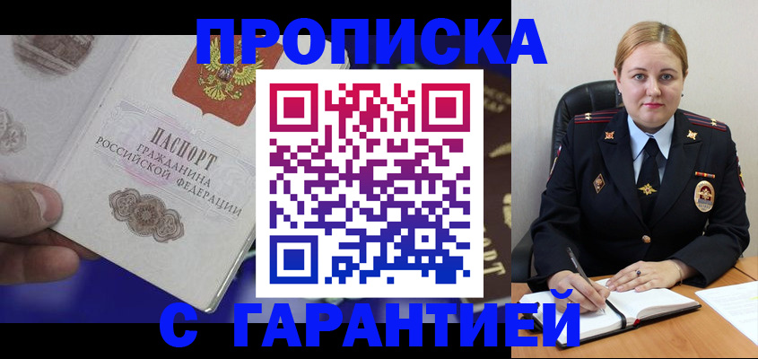 прописка гарантия в Нижнем Тагиле