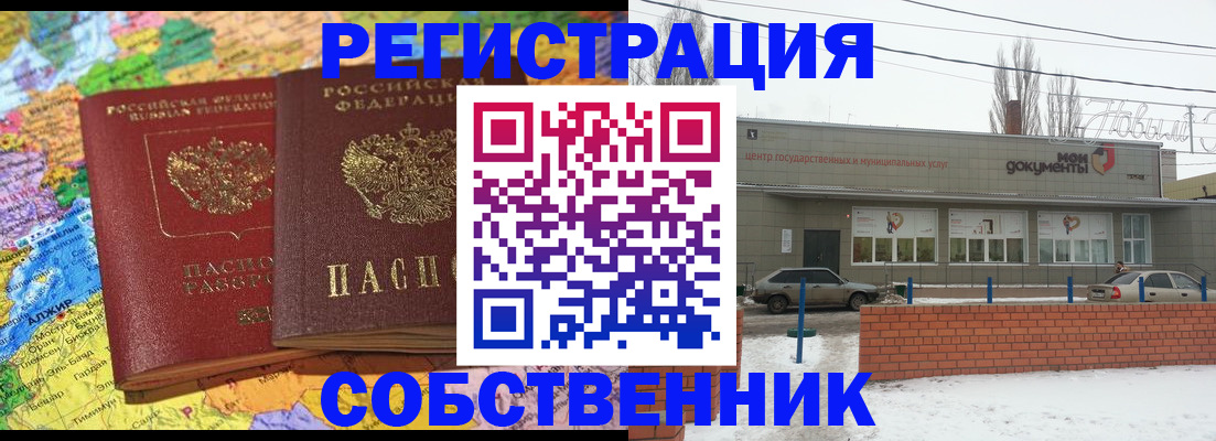 прописка для школы в Нижнем Тагиле